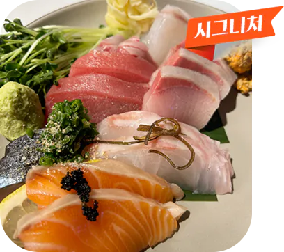 6종 모둠 숙성 사시미