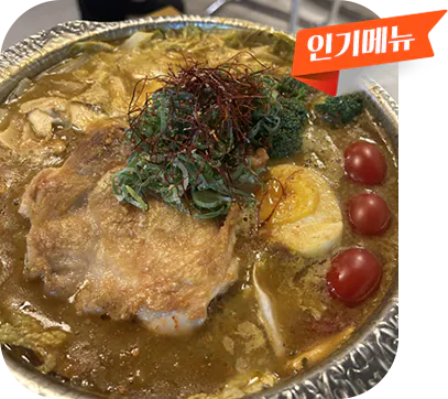 삿포로 스프카리나베